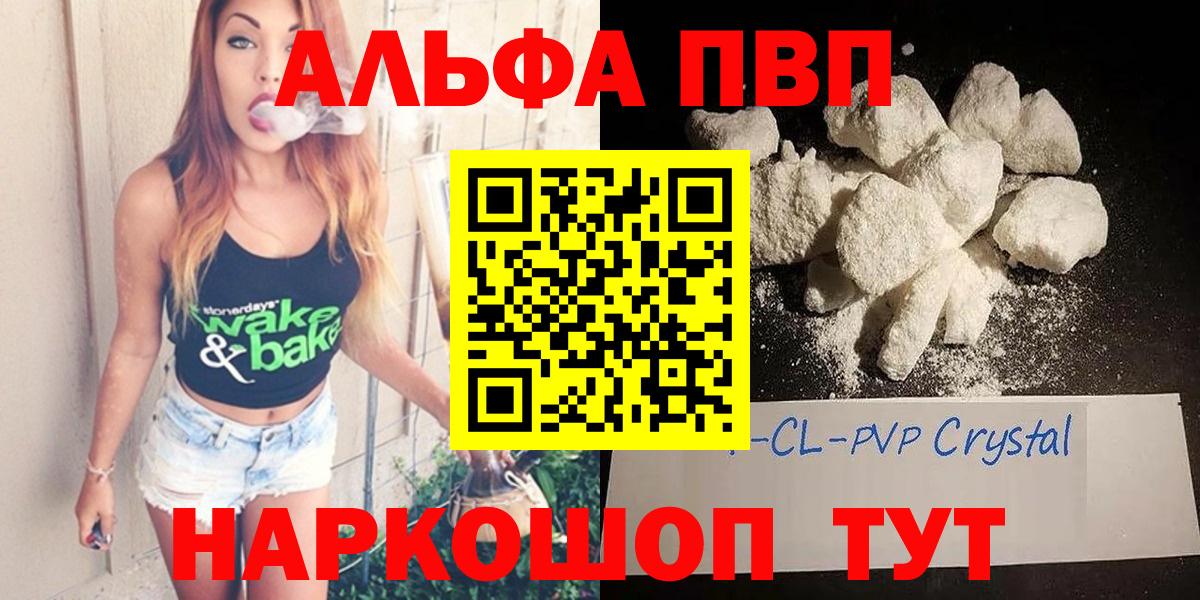 Шахты  A PVP Соль  Вход с VPN  Alfa_PVP VHQ 