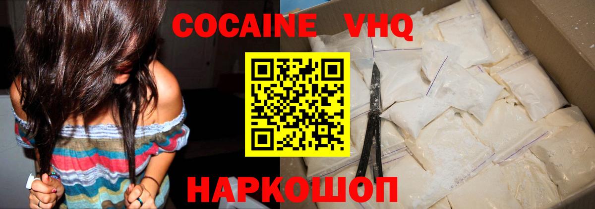 Cocaine 99%  наркотики  Шахты  Вход с VPN 
