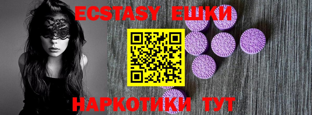 ЭКСТАЗИ mix  ЭКСТАЗИ таблы  Вход с VPN  маркетплейс телеграм  Шахты 