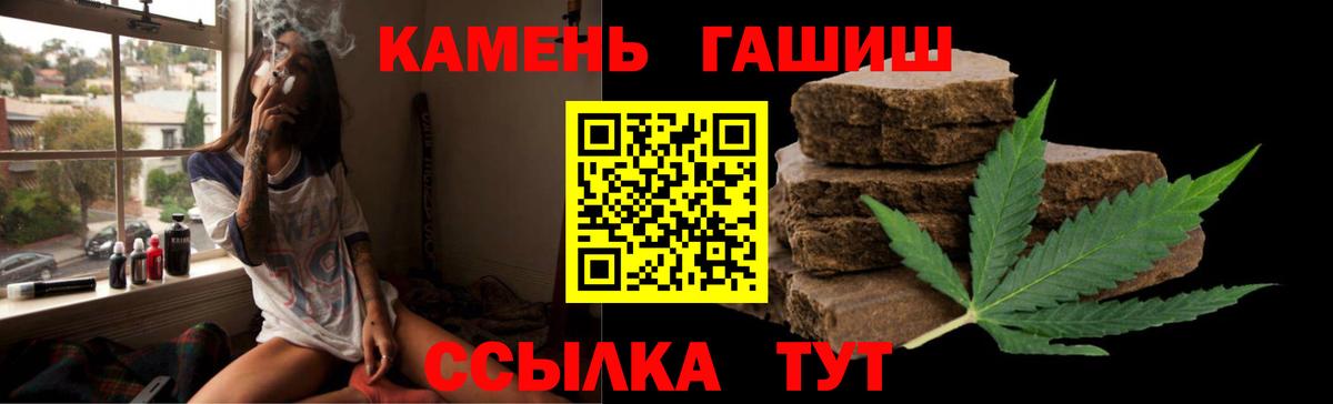 ГАШИШ гашик  ГАШИШ гарик  Шахты  Гашиш  Вход с VPN 