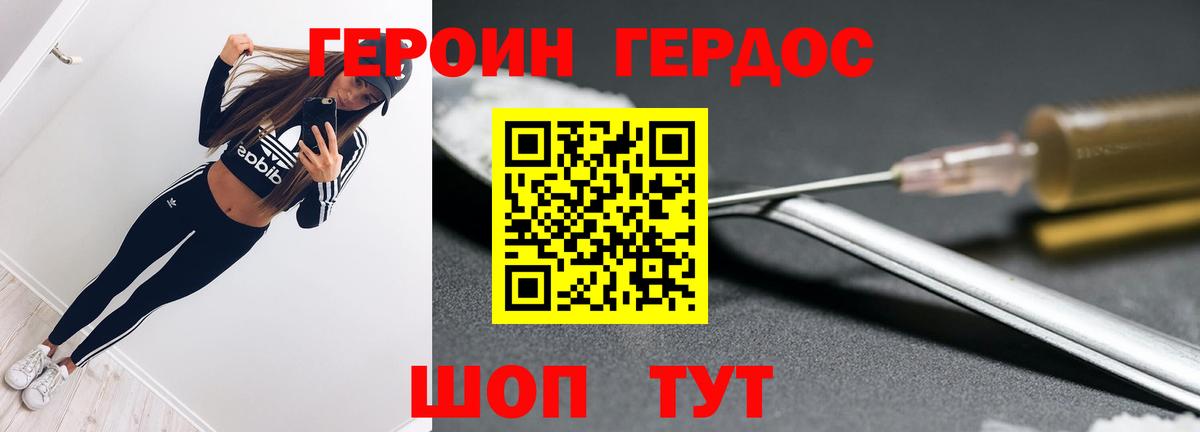 ГЕРОИН герыч  Вход с VPN  ГЕРОИН  Шахты 