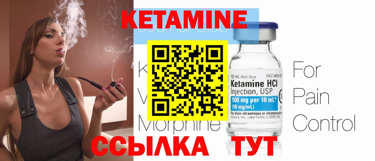 Кетамин ketamine  Кетамин VHQ  сайты даркнета телеграм  Вход с VPN  Шахты 