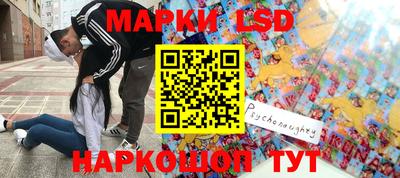 марки nbome Шелехов