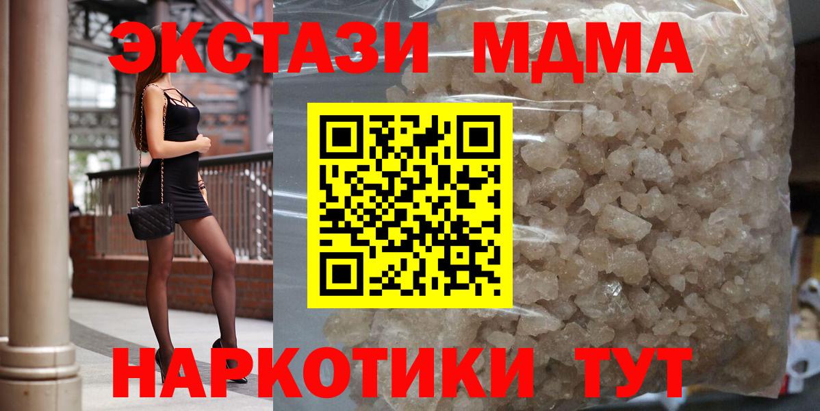 МДМА crystal  МДМА VHQ  Вход с VPN  Шахты 