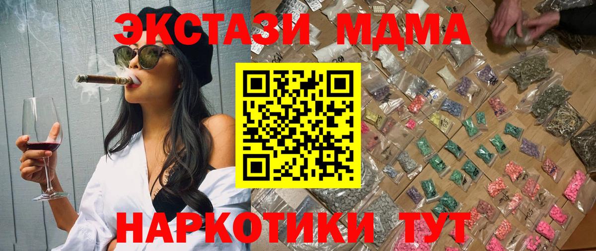 МДМА crystal Шахты
