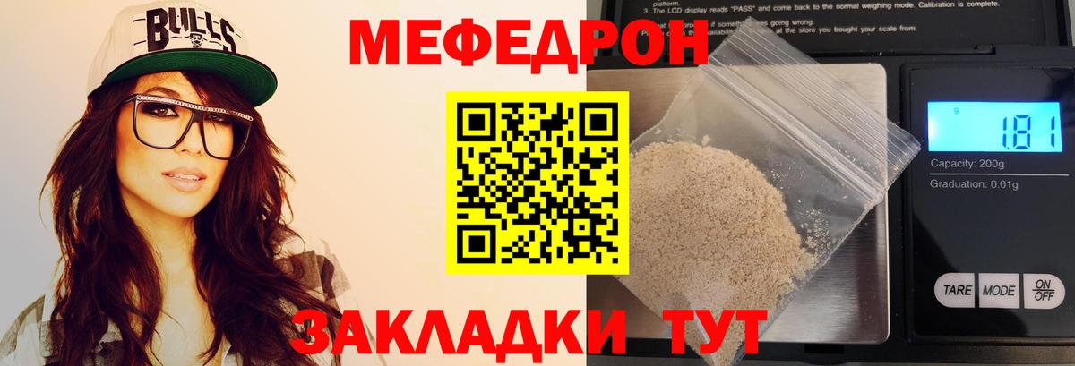 МЕФ Шахты